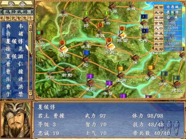 三国群英传3:玩游戏当然选最简单的君主,挑战性?那毫无意义!