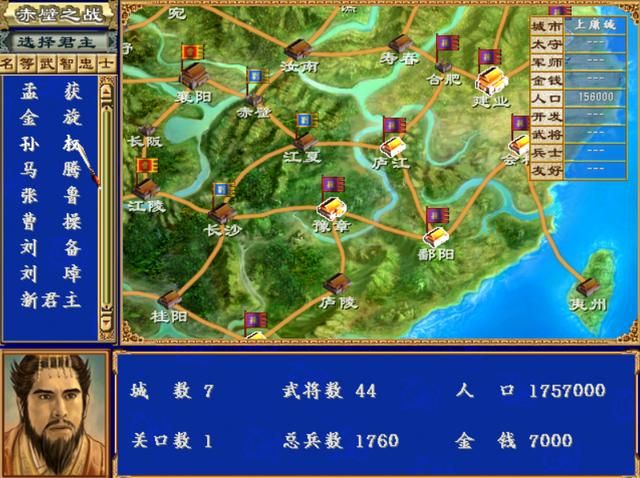 三国群英传3:玩游戏当然选最简单的君主,挑战性?那毫无意义!