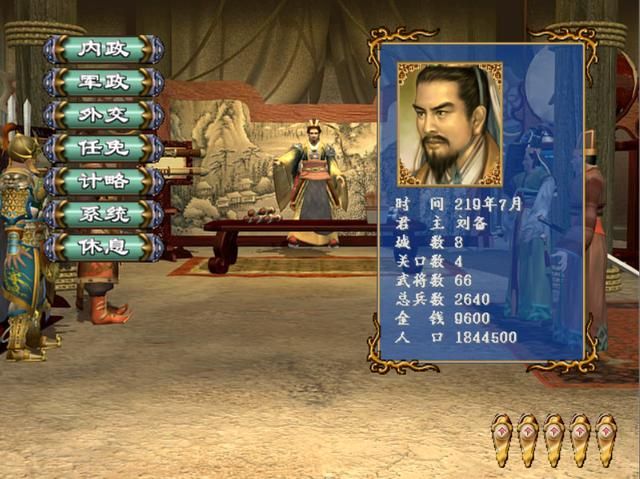 三国群英传3:玩游戏当然选最简单的君主,挑战性?那毫无意义!