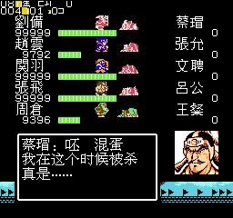 FC吞食天地2:赤壁之战的趣事,这放在当年绝对是玩家不知道的!