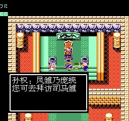 FC吞食天地2:赤壁之战的趣事,这放在当年绝对是玩家不知道的!