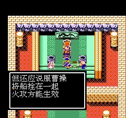 FC吞食天地2:赤壁之战的趣事,这放在当年绝对是玩家不知道的!