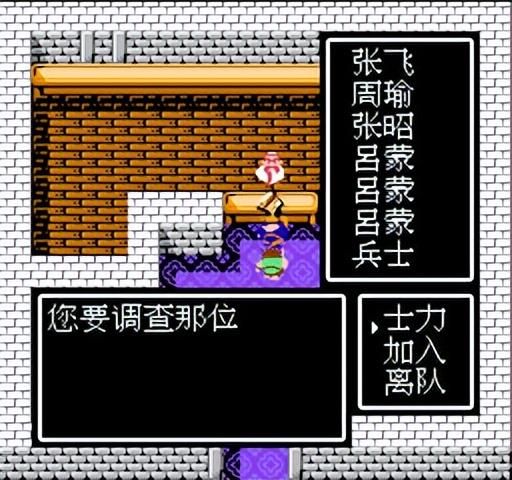 FC吞食天地2:赤壁之战的趣事,这放在当年绝对是玩家不知道的!