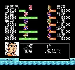 FC吞食天地2:赤壁之战的趣事,这放在当年绝对是玩家不知道的!