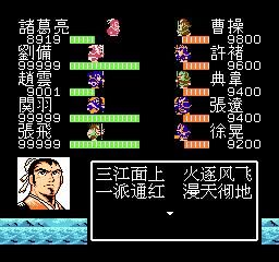 FC吞食天地2:赤壁之战的趣事,这放在当年绝对是玩家不知道的!