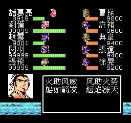 FC吞食天地2:赤壁之战的趣事,这放在当年绝对是玩家不知道的!