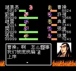 FC吞食天地2:赤壁之战的趣事,这放在当年绝对是玩家不知道的!