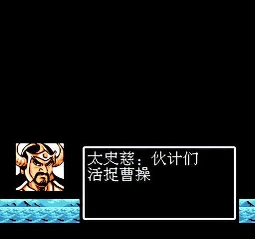 FC吞食天地2:赤壁之战的趣事,这放在当年绝对是玩家不知道的!