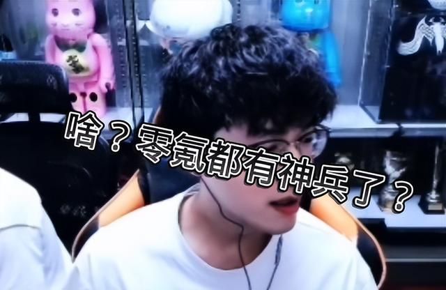 浮夸连叫300声“牛”! 逆水寒手游最强零氪,网友气的牙都咬碎了