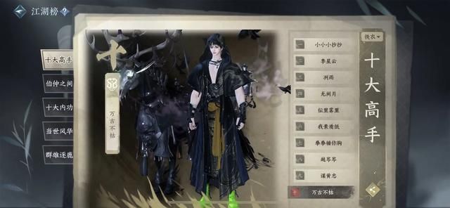 浮夸连叫300声“牛”! 逆水寒手游最强零氪,网友气的牙都咬碎了