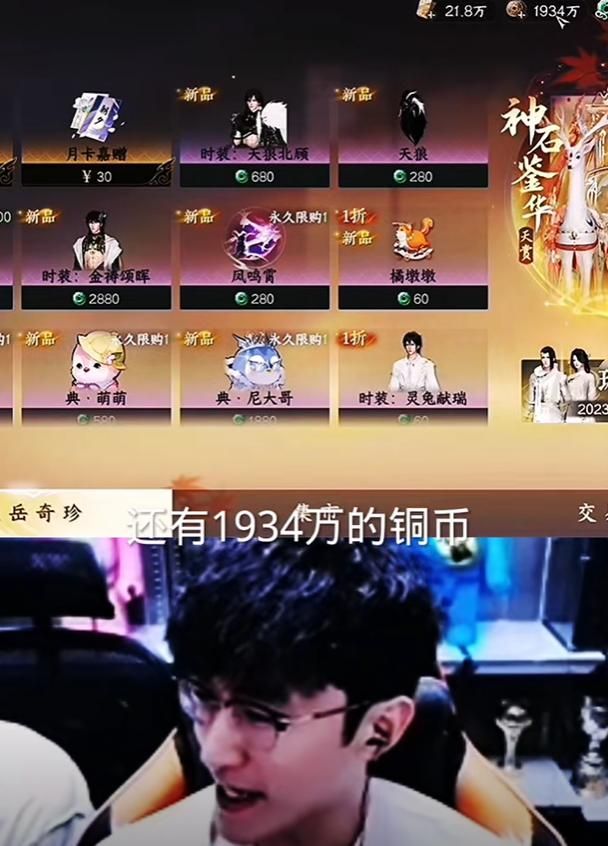 浮夸连叫300声“牛”! 逆水寒手游最强零氪,网友气的牙都咬碎了