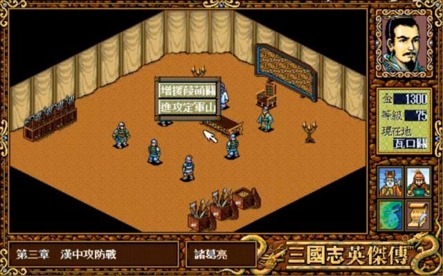 三国志英杰传:派遣奇袭队除了能收姜维,还会影响关平周仓的存活