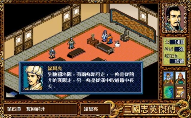 三国志英杰传:派遣奇袭队除了能收姜维,还会影响关平周仓的存活