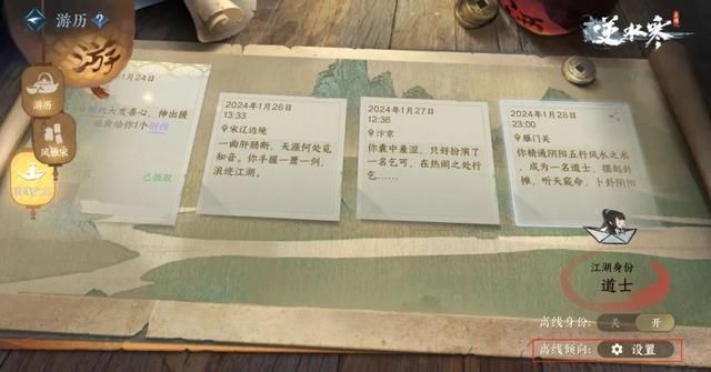 网易自研玩家角色“电子永生”技术,角色离线之后比现实更精彩