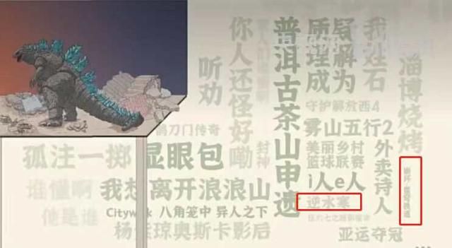 2023央视年度热梗出炉:逆水寒成游戏区最大代表