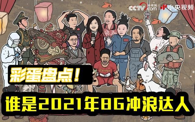 2023央视年度热梗出炉:逆水寒成游戏区最大代表