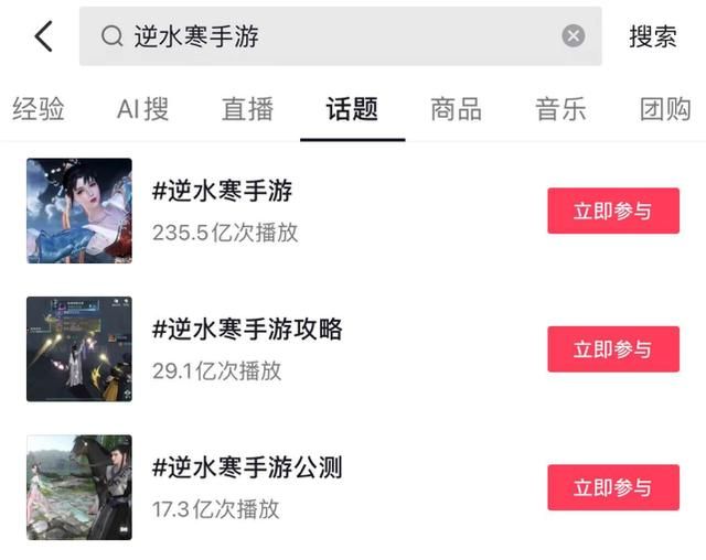 2023央视年度热梗出炉:逆水寒成游戏区最大代表