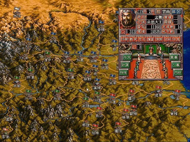 三国志5:木鹿大王什么来历?竟能和张角一样位列仙班。