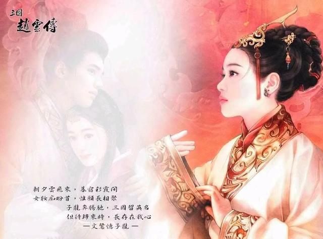 赵云传新旧人物形象PK,还是老版的赵云更符合我心目中的少年英雄