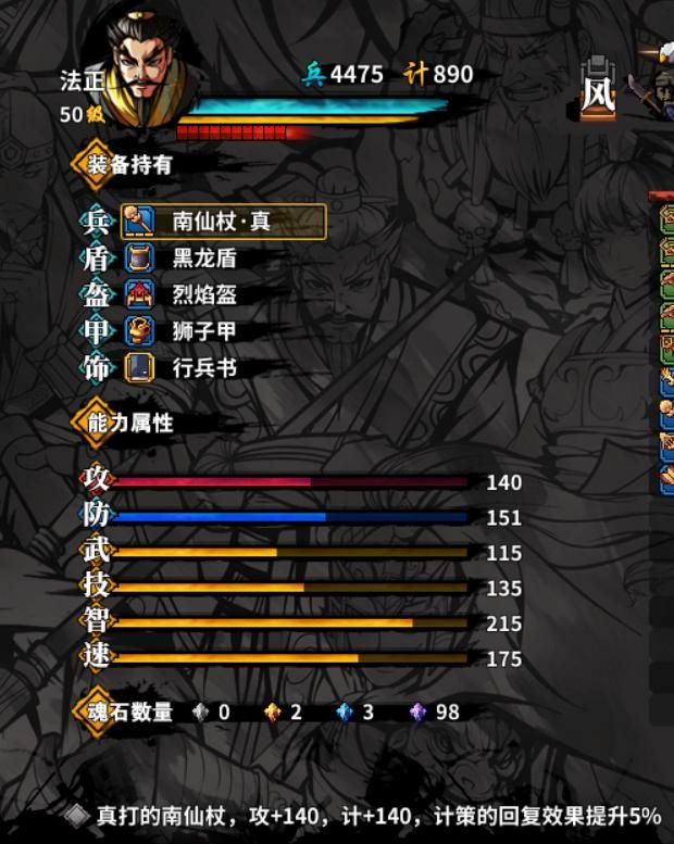 吞食孔明传:麦城之战困难?其实用替补就可以完胜了!