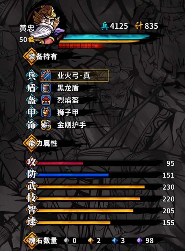 吞食孔明传:麦城之战困难?其实用替补就可以完胜了!