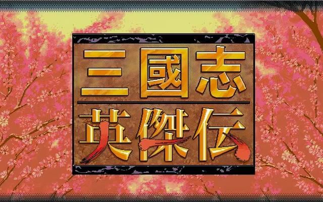 三国志英杰传:别看那么多花里胡哨的兵种,好用的也就这几个