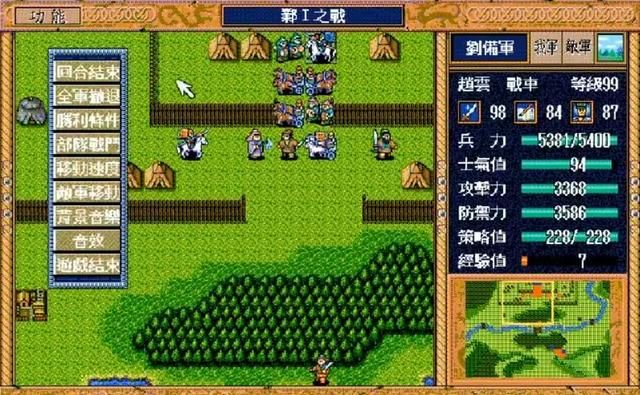 三国志英杰传:别看那么多花里胡哨的兵种,好用的也就这几个