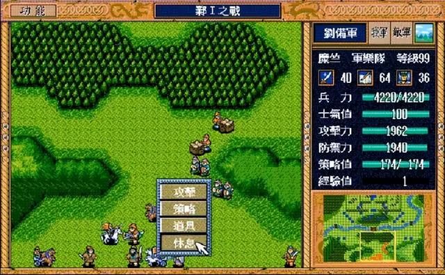 三国志英杰传:别看那么多花里胡哨的兵种,好用的也就这几个