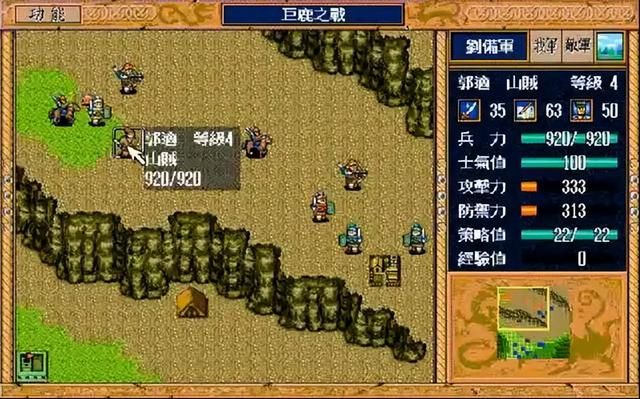 三国志英杰传:别看那么多花里胡哨的兵种,好用的也就这几个