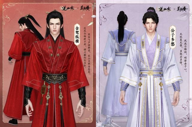 3块钱入手3套莲花楼时装,这次逆水寒真把“做慈善”焊脸上了