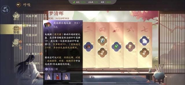 3块钱入手3套莲花楼时装,这次逆水寒真把“做慈善”焊脸上了