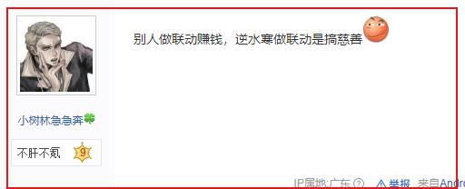 3块钱入手3套莲花楼时装,这次逆水寒真把“做慈善”焊脸上了