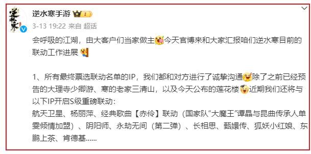 3块钱入手3套莲花楼时装,这次逆水寒真把“做慈善”焊脸上了