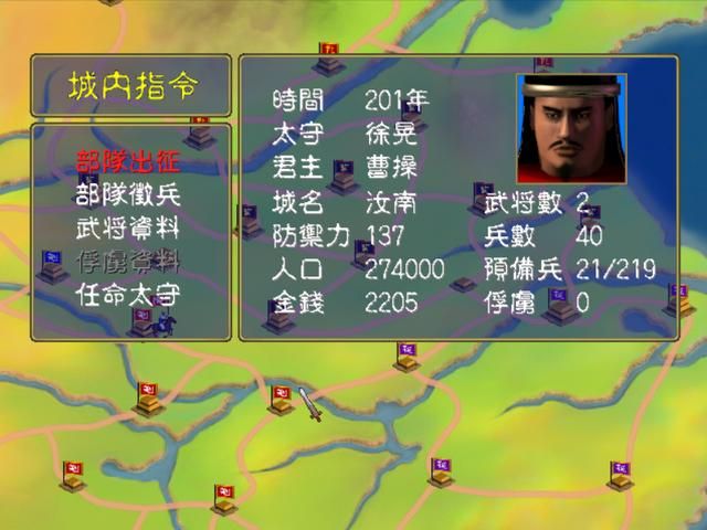 三国群英传1:最初的才是最好的,后面新增的剧本完全没法比!