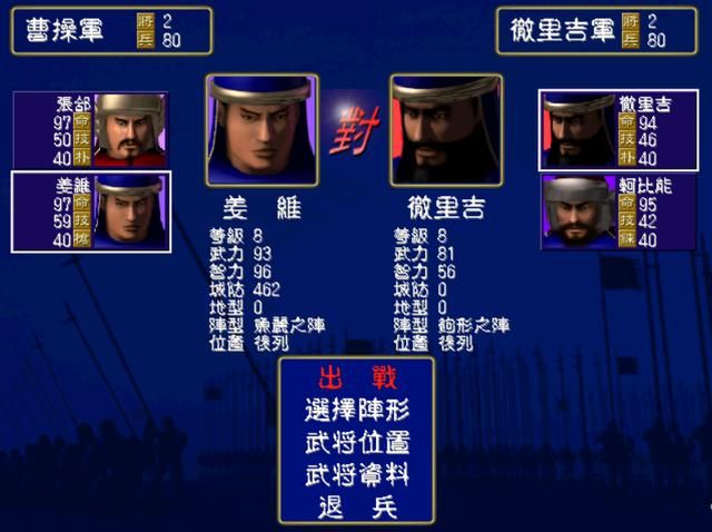 三国群英传1:最初的才是最好的,后面新增的剧本完全没法比!