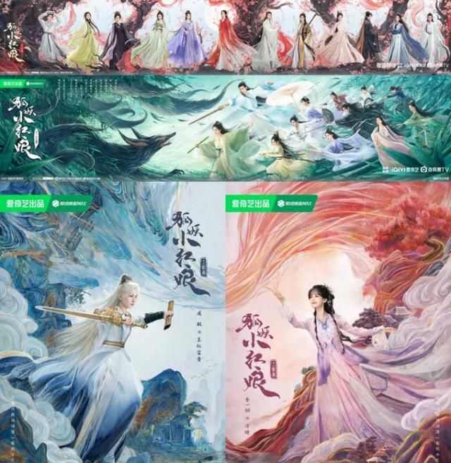 狐妖小红娘联手网易推出第四部?主角少了好几个,引动漫党不满