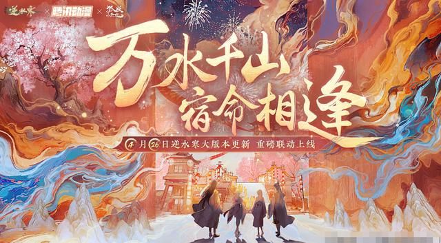 狐妖小红娘联手网易推出第四部?主角少了好几个,引动漫党不满