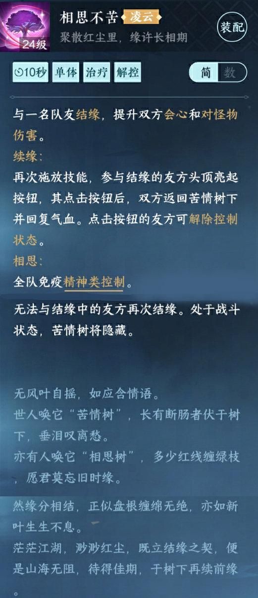 狐妖小红娘联手网易推出第四部?主角少了好几个,引动漫党不满