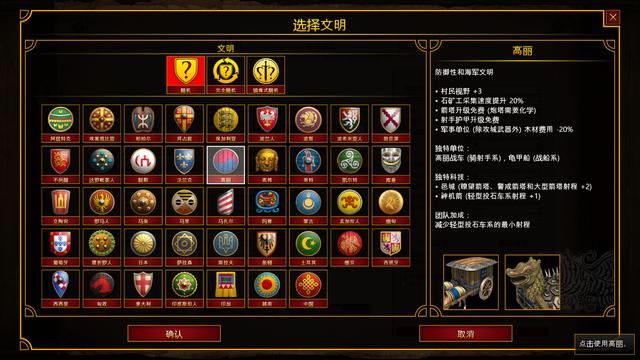 帝国时代4目前做的最正确的一件事,就是没有增加韩国文明!