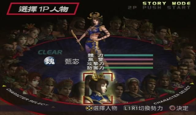 三国无双系列:哪一部作品的甄姬最好看?不得不说,都好看!