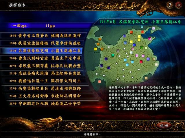 三国志9:吕布麾下的鸡肋武将,属性不错但实在不好用!