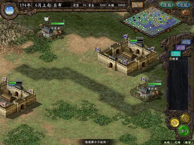 三国志9:吕布麾下的鸡肋武将,属性不错但实在不好用!