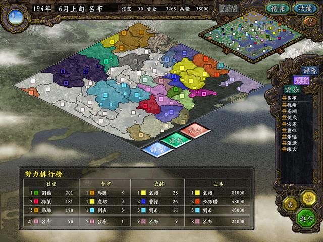 三国志9:吕布麾下的鸡肋武将,属性不错但实在不好用!