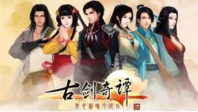 古剑奇谭1:动辄半小时的剧情对话,没点耐心还真玩不下去。