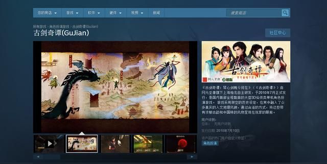 古剑奇谭1:动辄半小时的剧情对话,没点耐心还真玩不下去。