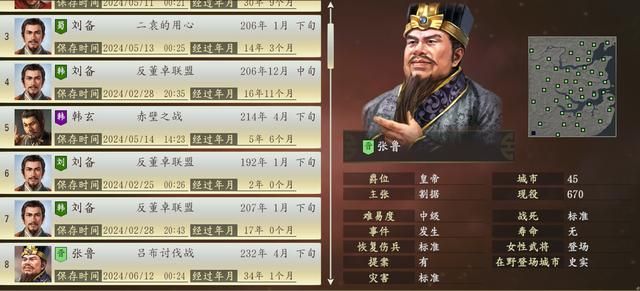 三国志14:公孙恭独立对抗曹操二十年都绝望了,如何才能破局