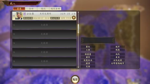 三国志14:公孙恭独立对抗曹操二十年都绝望了,如何才能破局