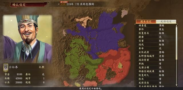 三国志14:公孙恭独立对抗曹操二十年都绝望了,如何才能破局