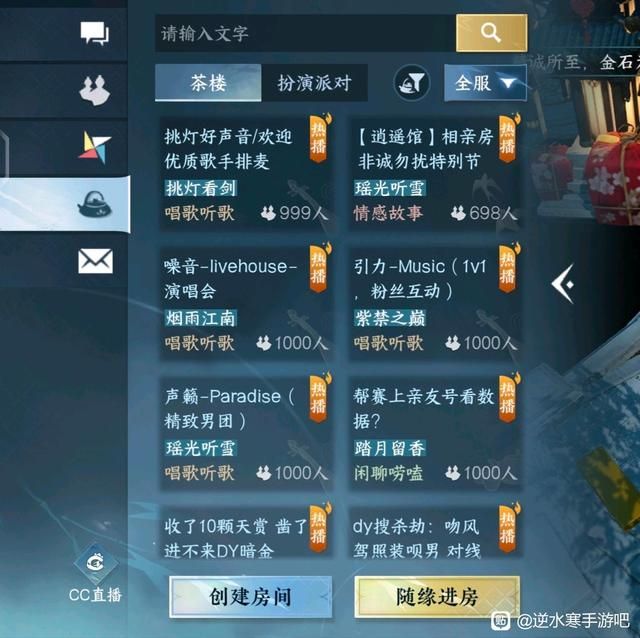 网易笑醒：剑网3的一次发疯，给逆水寒白送了2亿流量