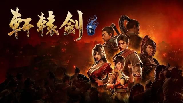 轩辕剑7：十大BOSS你是如何打过的，哪个最难打？